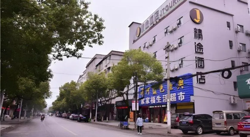Jtour Inn Xianning Chongyang Taoxi Avenue