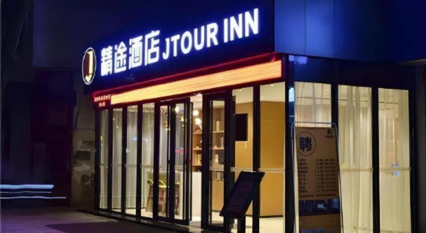 Jtour Inn Xianning Chongyang Taoxi Avenue