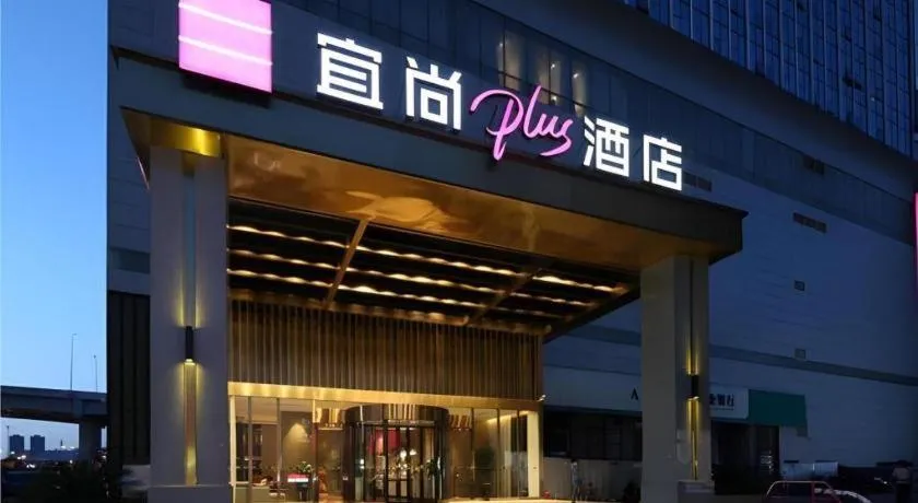 Echarm Plus Hotel Changsha High-speed Railway South Station Desiqin