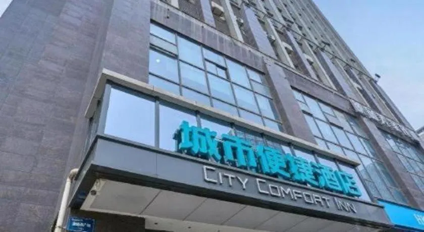 City Comfort Inn Wuhan Wangjiawan Longyangcun Metro Station