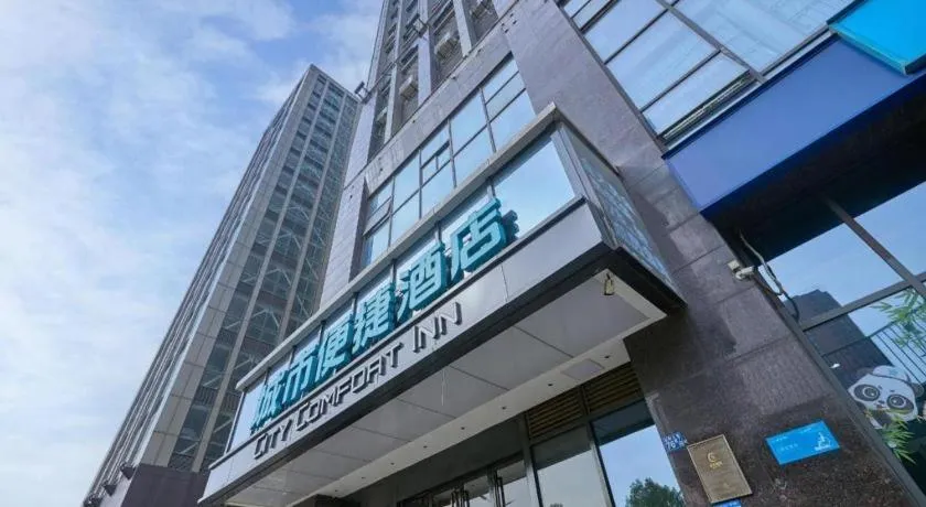City Comfort Inn Wuhan Wangjiawan Longyangcun Metro Station