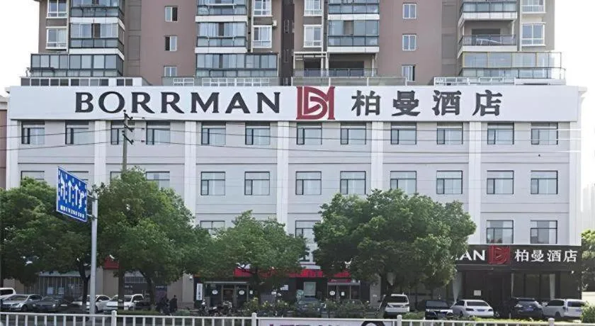 Borrman Hotel Jingzhou Jiangjin West Road Wanda Plaza Fantawild