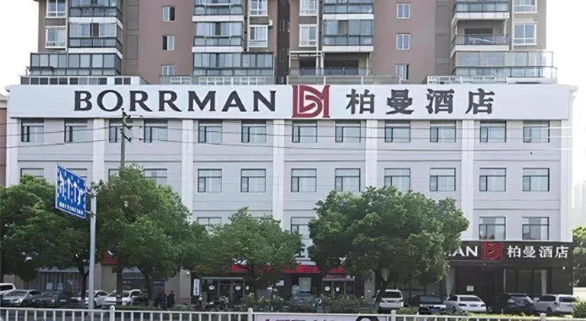 Borrman Hotel Jingzhou Jiangjin West Road Wanda Plaza Fantawild