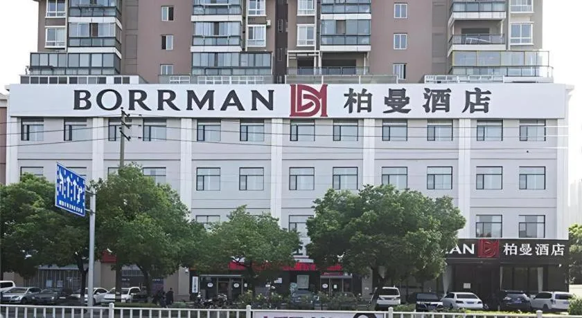 Borrman Hotel Jingzhou Jiangjin West Road Wanda Plaza Fantawild