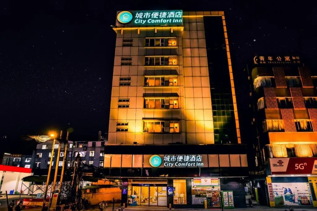 City Comfort Inn Guangzhou Dashi Metro Station Zoo Main Branch