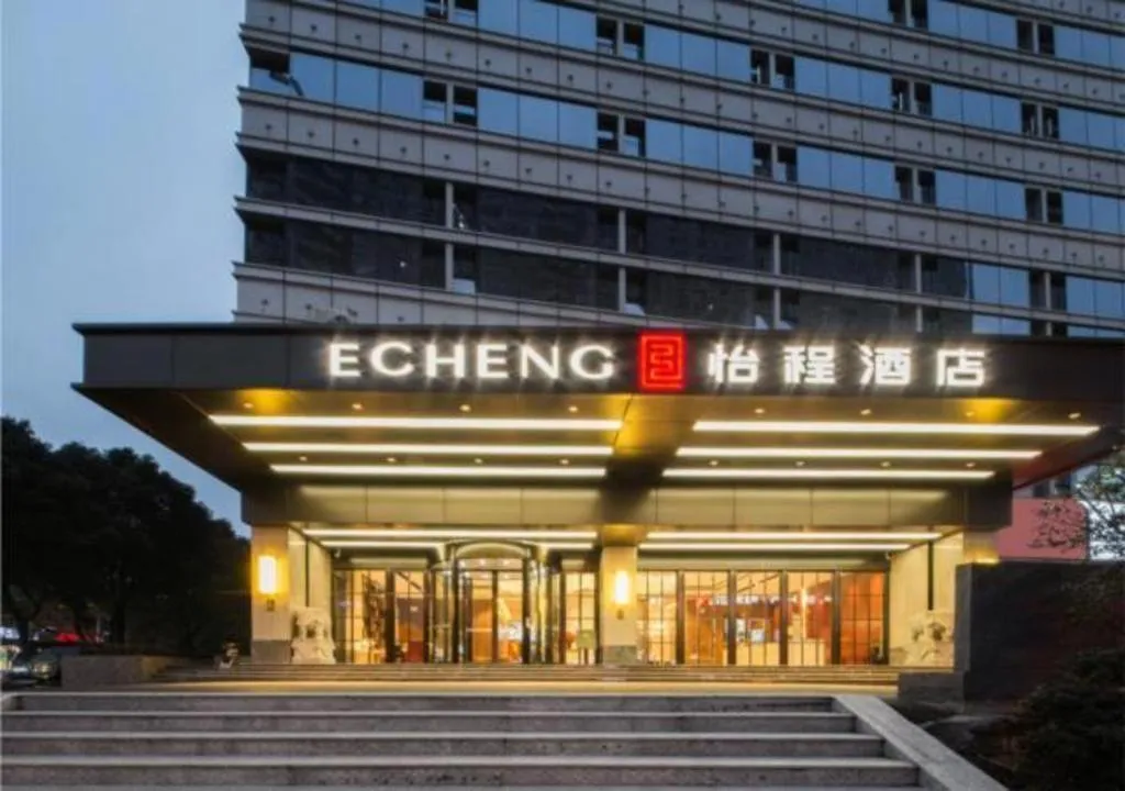 Echeng Hotel Changsha Evening News