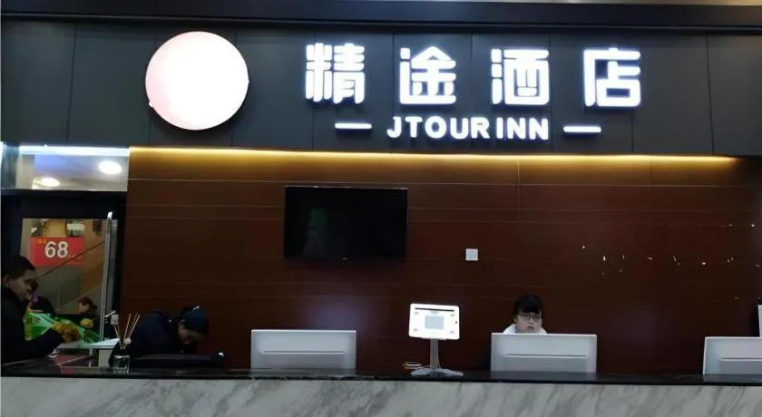 Jtour Inn Wuhan Hankou Railway East Plaza