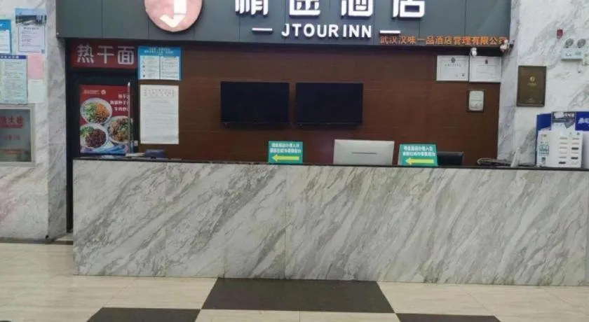 Jtour Inn Wuhan Hankou Railway East Plaza