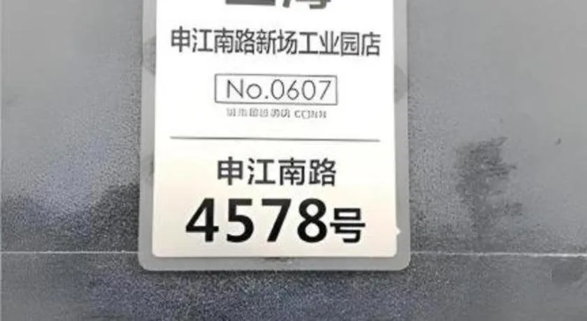 City Comfort Inn Shanghai International Tourism Resort Disney