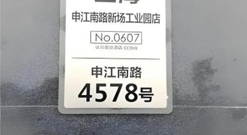 City Comfort Inn Shanghai International Tourism Resort Disney City Comfort Inn Shanghai International Tourism Resort Disney