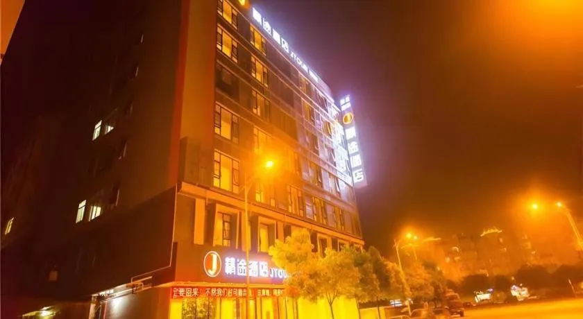 JTOUR Inn Hechi Yizhou Municipal Central Plaza