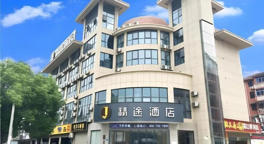 JTOUR Inn Huangshi North Station Cihu Scenic Area