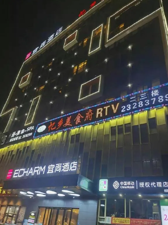 Echarm Hotel An'xi Hengxing Coach Station