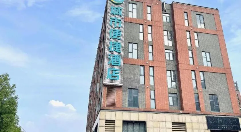 City Comfort Inn Wuhan Panlongcheng Baishang Shopping Center