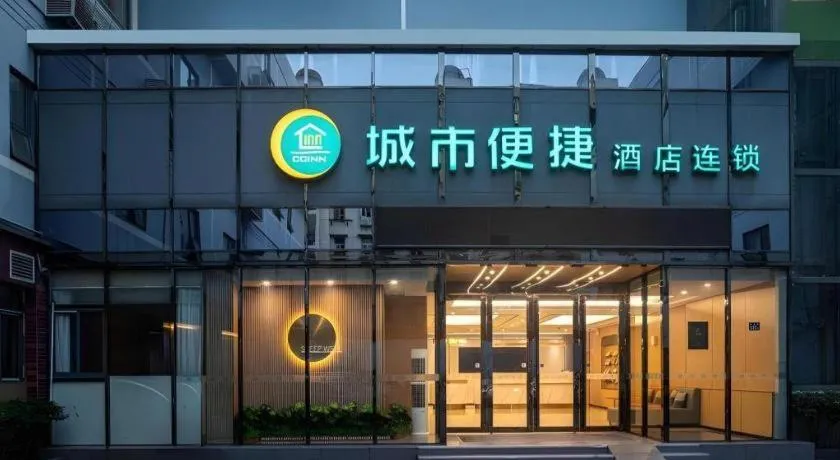 City Comfort Inn Wuhan Dream Times Jiedaokou