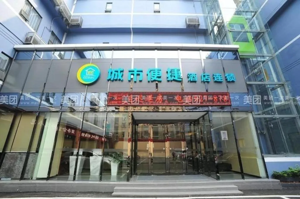 City Comfort Inn Wuhan Dream Times Jiedaokou