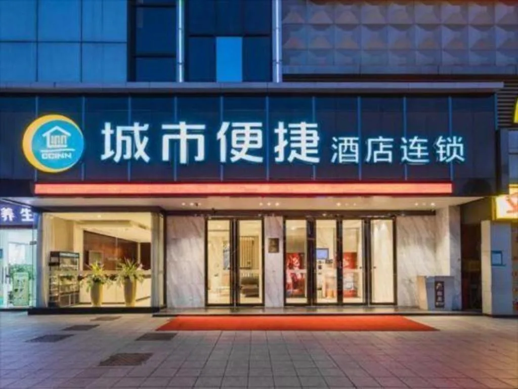 City Comfort Inn Guangzhou Tower Kecun Metro Station Dunhe