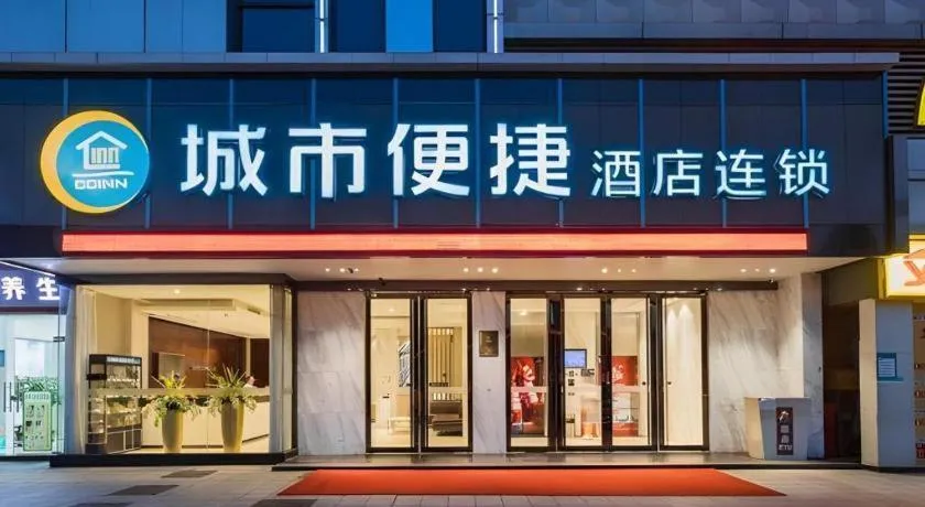 City Comfort Inn Guangzhou Tower Kecun Metro Station Dunhe