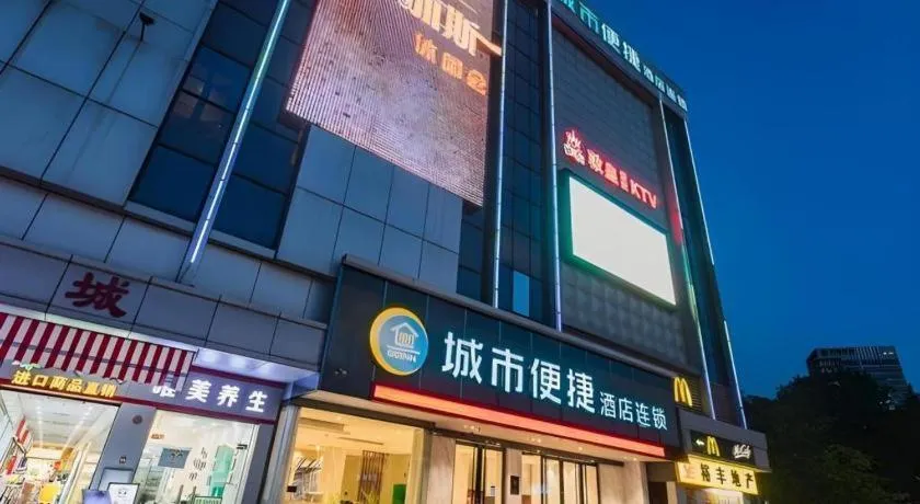 City Comfort Inn Guangzhou Tower Kecun Metro Station Dunhe