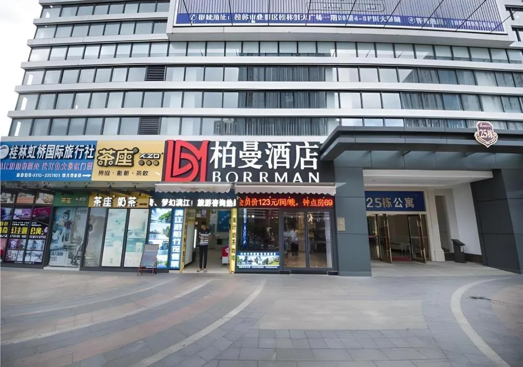 Borrman Hotel Guilin High-speed Railway North Station Evergrande Plaza
