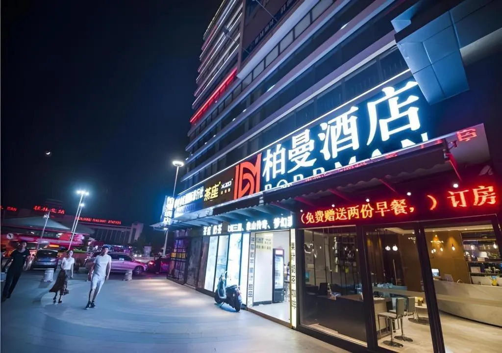 Borrman Hotel Guilin High-speed Railway North Station Evergrande Plaza
