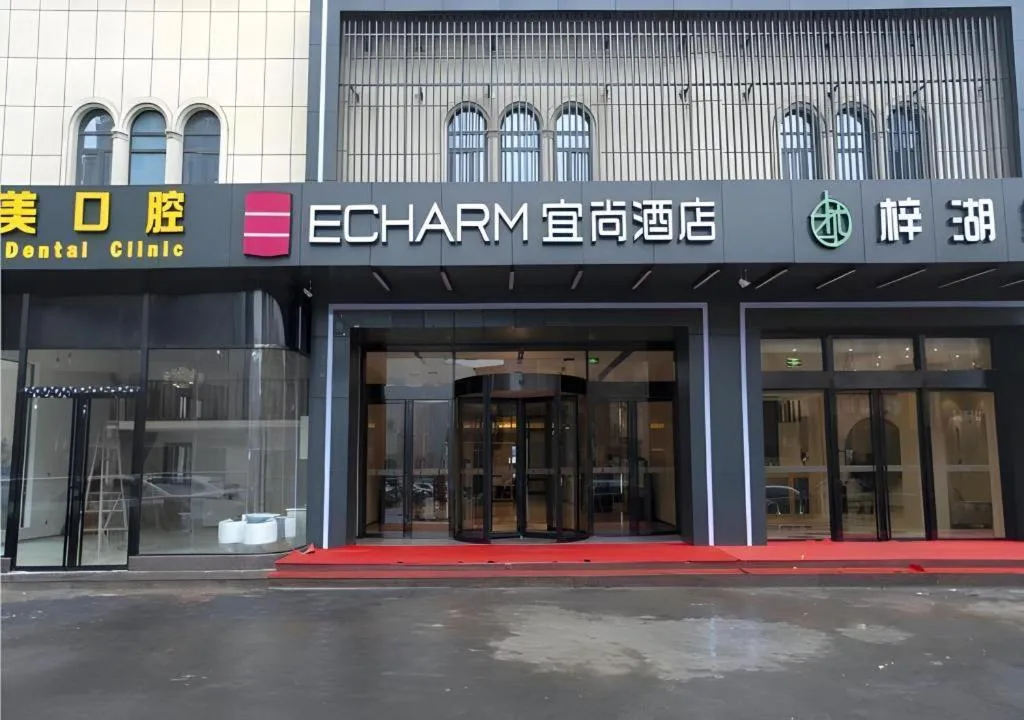 Echarm Hotel Yiyang Wanda Plaza