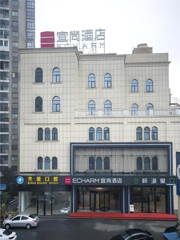 Echarm Hotel Yiyang Wanda Plaza
