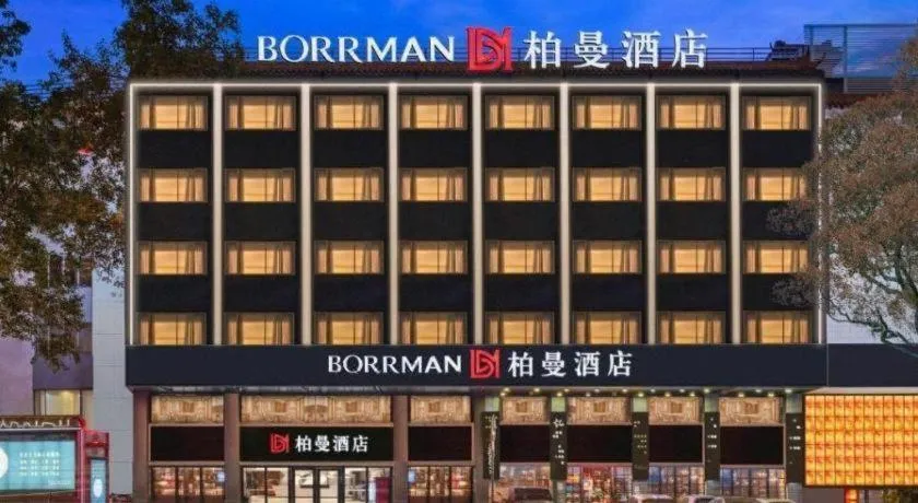 Borrman Hotel Qianjiang High-speed Railway Station Lobster City