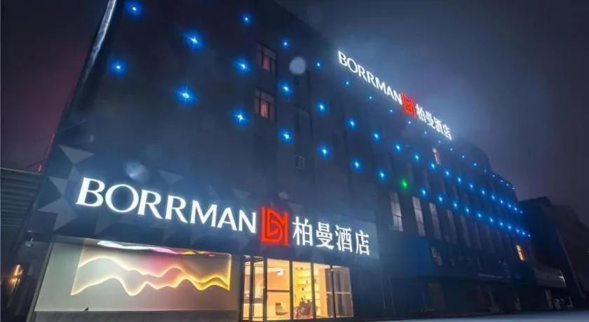 Borrman Hotel Qianjiang High-speed Railway Station Lobster City