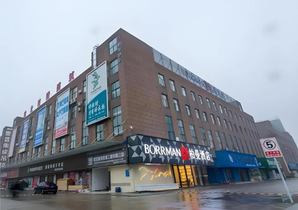 Borrman Hotel Qianjiang High-speed Railway Station Lobster City