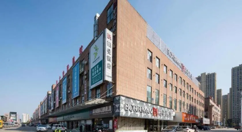 Borrman Hotel Qianjiang High-speed Railway Station Lobster City