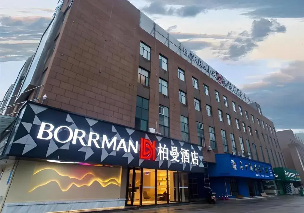Borrman Hotel Qianjiang High-speed Railway Station Lobster City Borrman Hotel Qianjiang High-speed Railway Station Lobster City