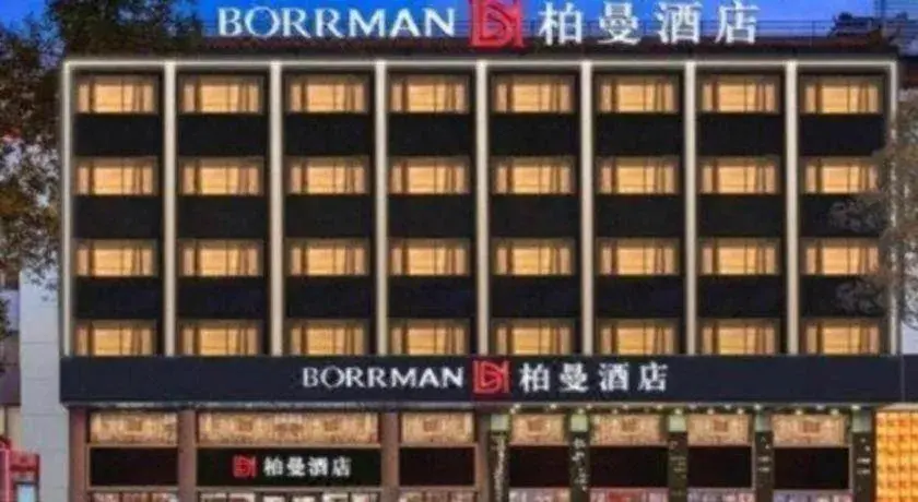 Borrman Hotel Qianjiang High-speed Railway Station Lobster City Borrman Hotel Qianjiang High-speed Railway Station Lobster City