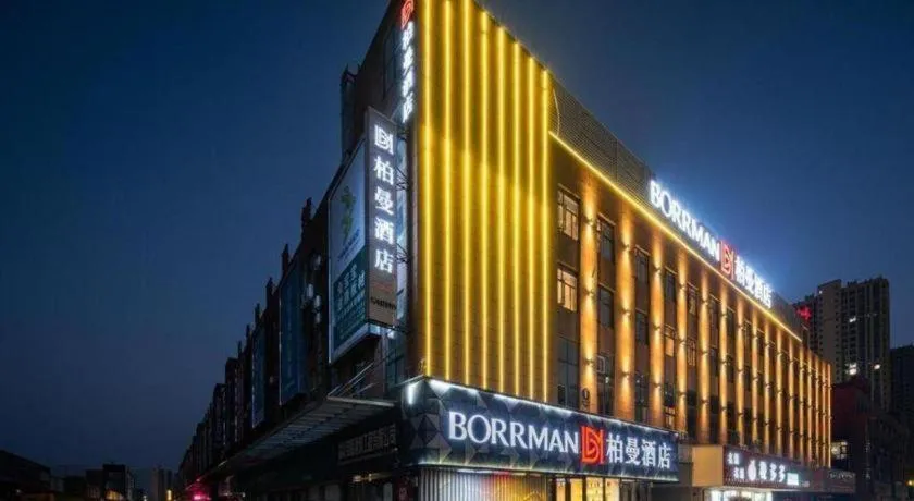 Borrman Hotel Qianjiang High-speed Railway Station Lobster City