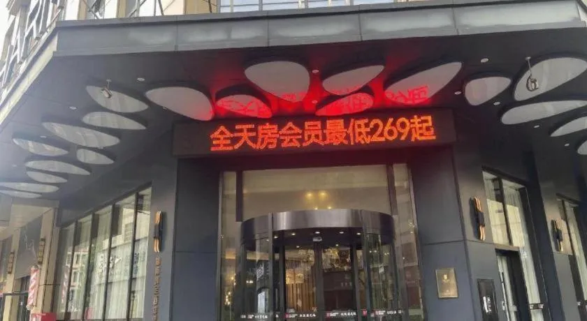 Echarm Hotel Changsha Gaoqiao