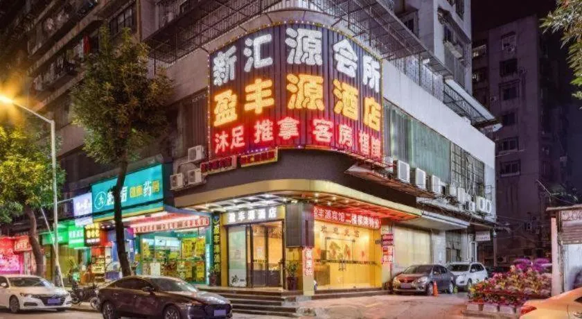 Ying Feng Yuan Hotel