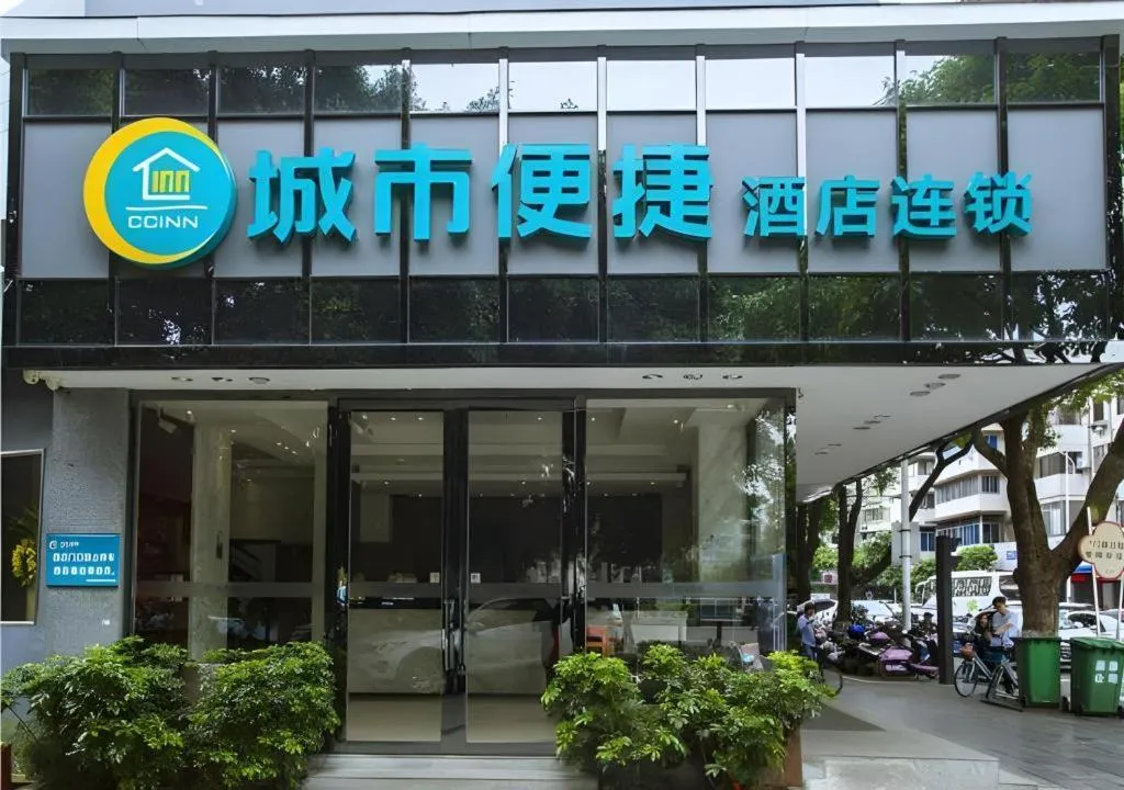 City Comfort Inn Guilin Xiangbi Mountain Park