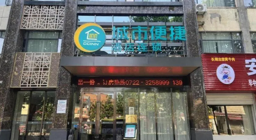 City Comfort Inn Suizhou Yanhe Avenue