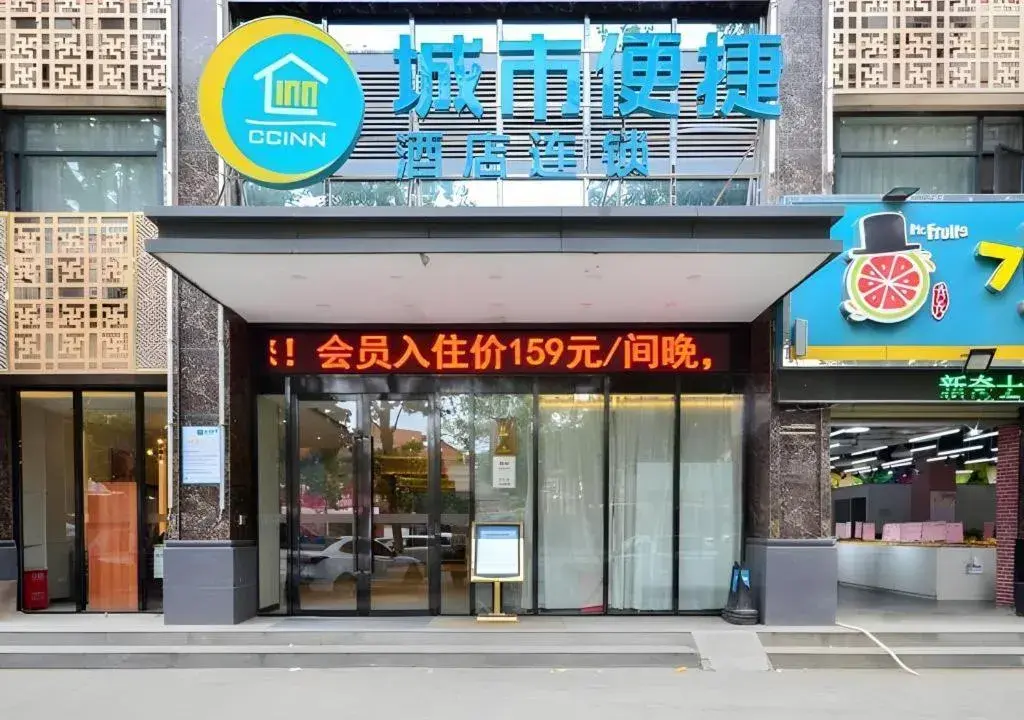 City Comfort Inn (Suizhou Yanhe Avenue Store) City Comfort Inn (Suizhou Yanhe Avenue Store)