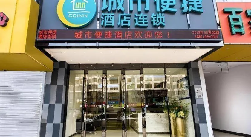 City Comfort Inn Nanning Dashatian Metro Station