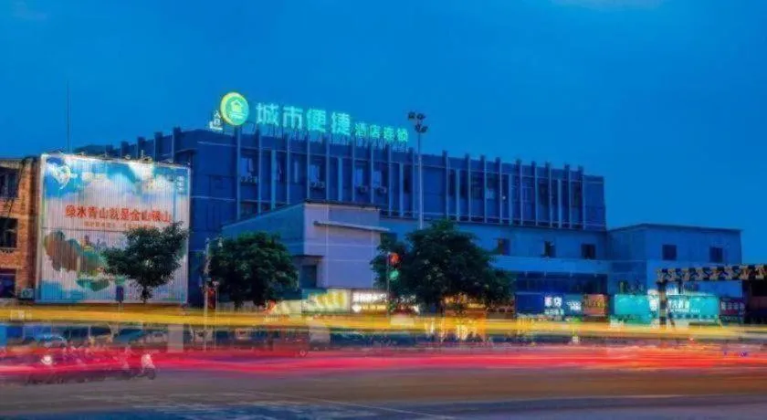 City Comfort Inn Liuzhou High-speed Railway Station Entrance