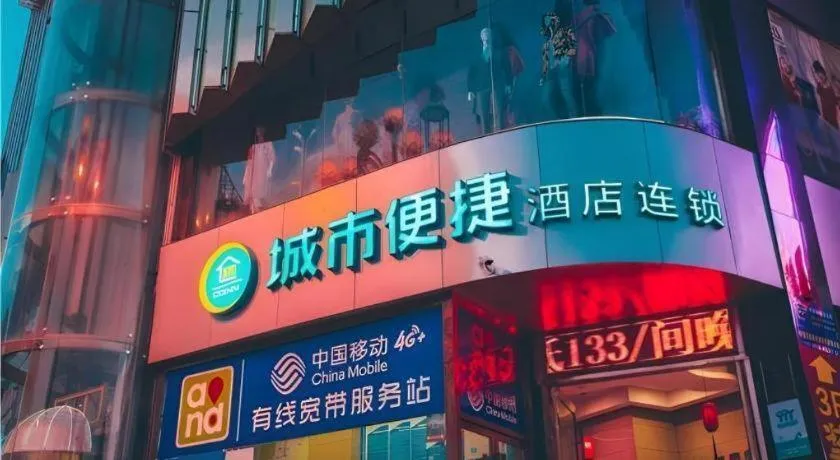 City Comfort Inn Xianning Tongcheng Zhuangyuan Square