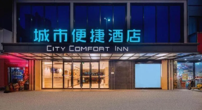 City Comfort Inn Nanning Yudong Jinxiang Metro Station