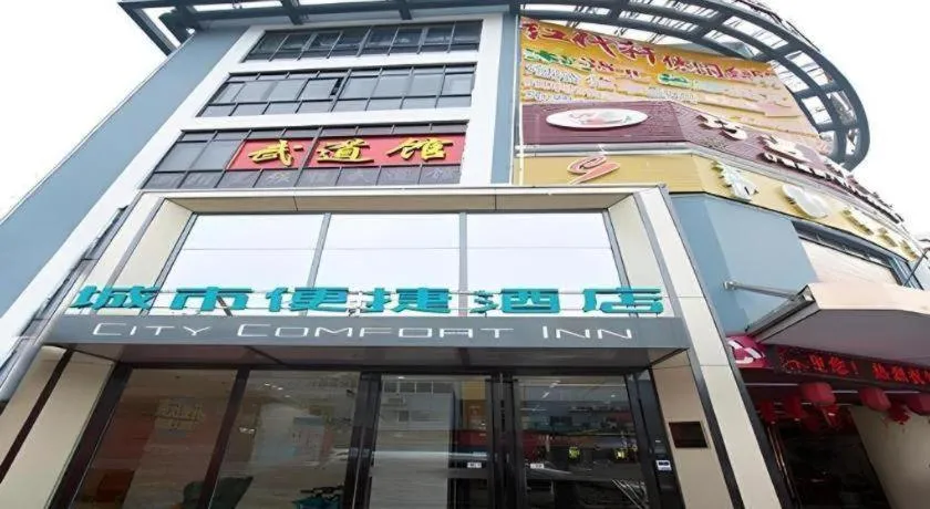 City Comfort Inn Nanning Guangxi University Xinyang Road