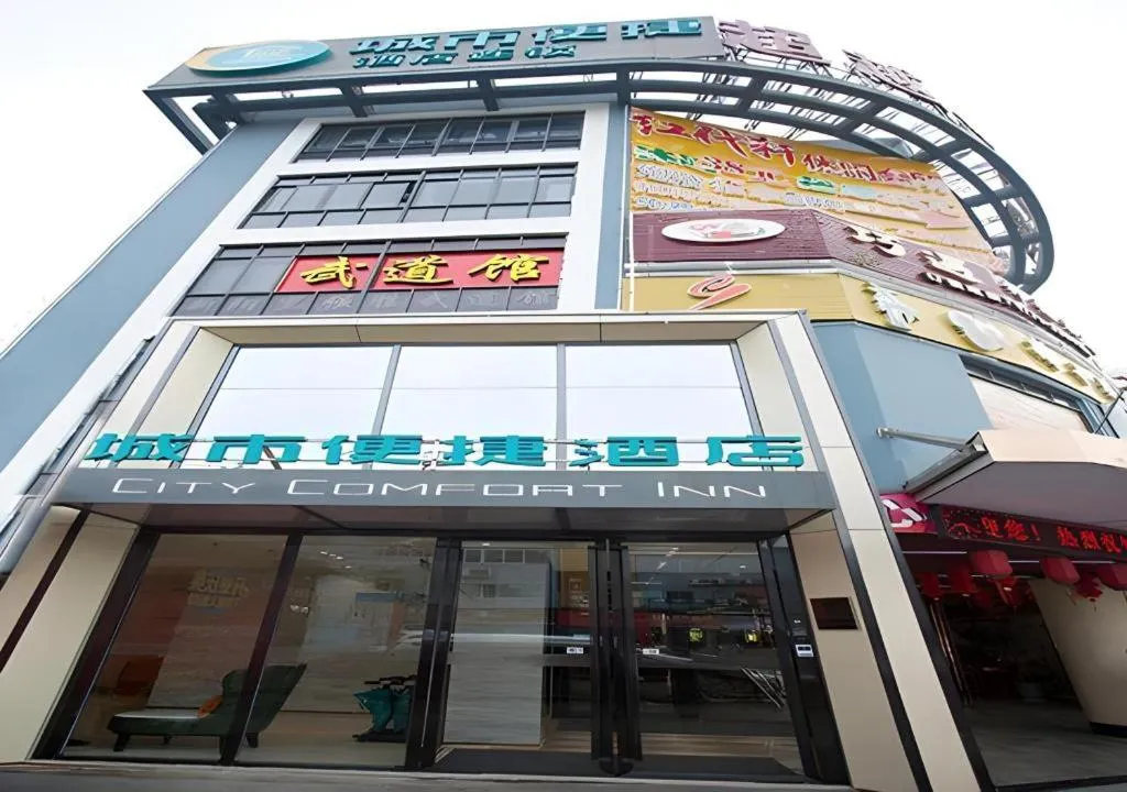 City Comfort Inn Nanning Guangxi University Xinyang Road