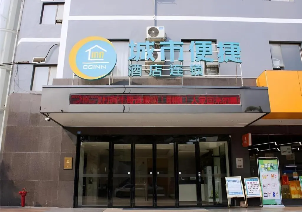 City Comfort Inn Baise Tiandong