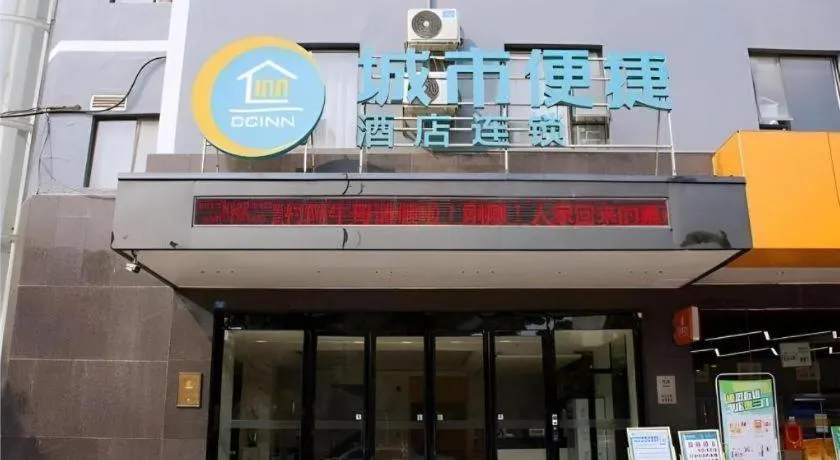 City Comfort Inn Baise Tiandong