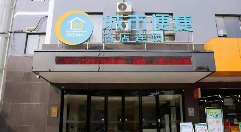 City Comfort Inn Baise Tiandong