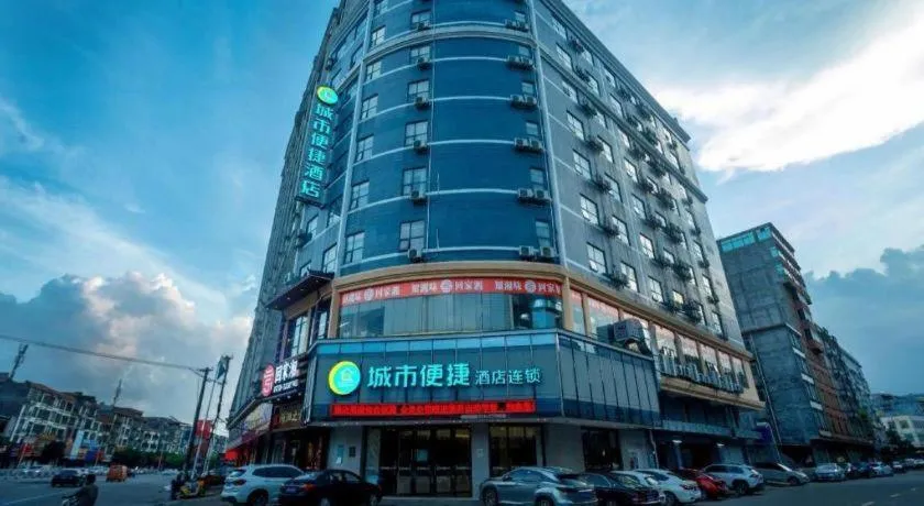 City Comfort Inn Fangcheng Qunxing Avenue