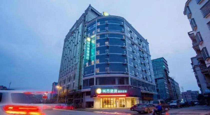 City Comfort Inn Fangcheng Qunxing Avenue